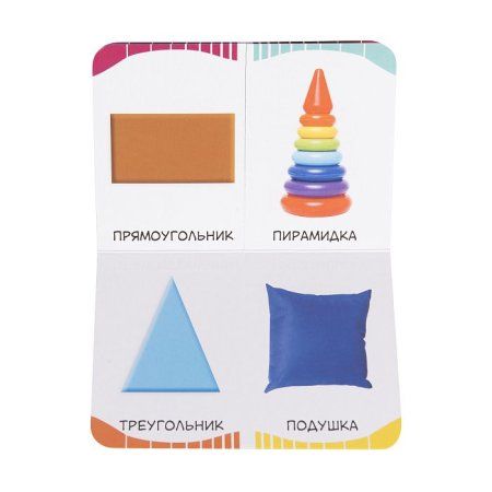 Книга: Формы (Первые слова) ROS-32509