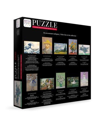 Пазл 1500 элементов ФРЕЯ "Мировые шедевры искусства. Ирисы, Винсент ван Гог" MET-PZL-1500/02