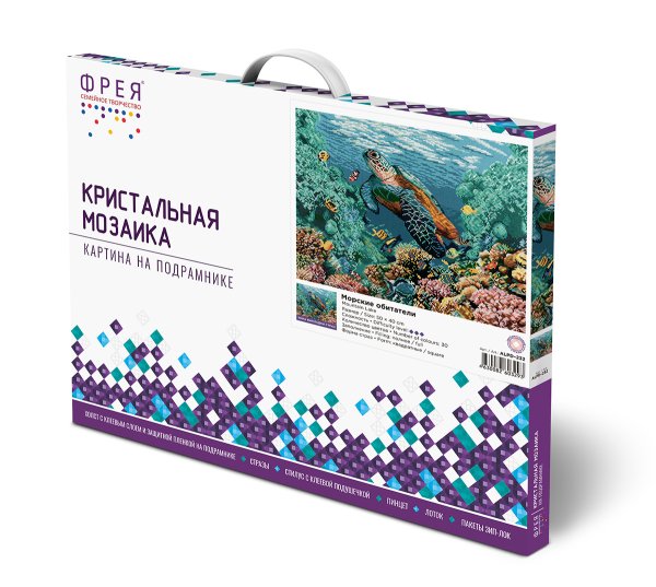 Кристальная (алмазная) мозаика ФРЕЯ на подрамнике "Морские обитатели" 50 х 40 см ALPD-232