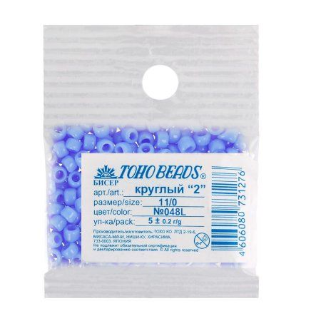Бисер Япония TOHO 11/0 круглый 2 2.2 мм 5 г №0046L коричневый TOHO-11-0046L