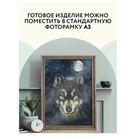 Алмазная мозаика ТРИ СОВЫ "Волк" 30 x 40 см, холст RE-АМ3040_47537