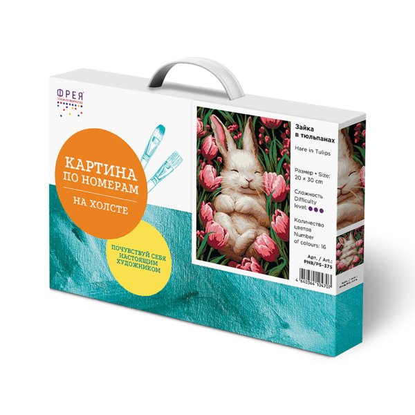 Набор для раскрашивания по номерам (холст на подрамнике) ФРЕЯ 30 х 20 см "Зайка в тюльпанах" PNB/PS-375