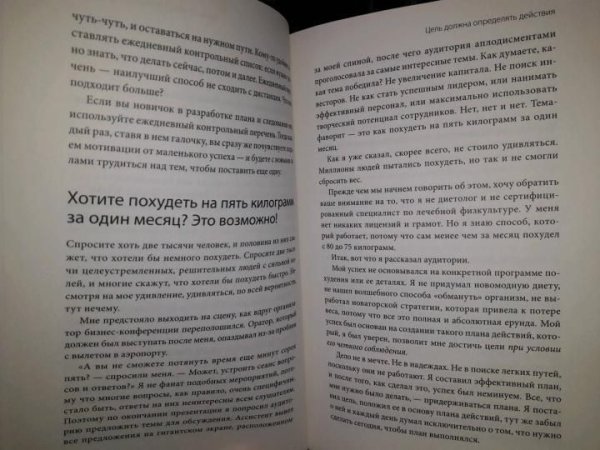 Книга: Миф о мотивации. Как успешные люди настраиваются на победу MIF-176350