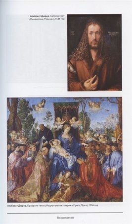 Книга: Артхив. Истории искусства. Просто о сложном, интересно о скучном: рассказываем об искусстве, как никто другой EKS-015398