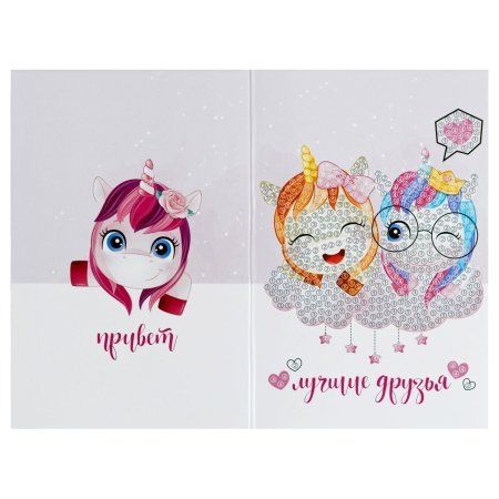 Алмазная мозаика, открытка ТРИ СОВЫ Люблю тебя "Лучшие друзья" пакет с европодвесом RE-АМО_48182