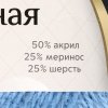 Пряжа Камтекс КТ "Воздушная" 50% акрил, 25% шерсть, 25% мериносовая шерсть 1 х 100 г 370 м №015 голубой KAM-VOZ-015