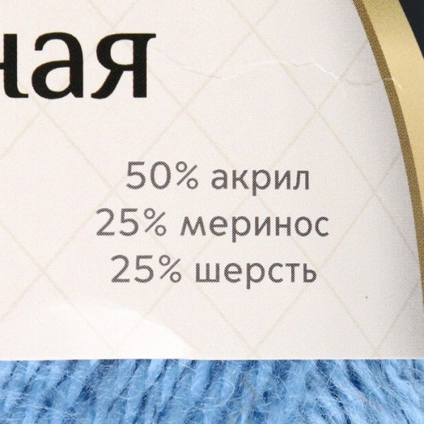 Пряжа Камтекс КТ "Воздушная" 50% акрил, 25% шерсть, 25% мериносовая шерсть 1 х 100 г 370 м №015 голубой KAM-VOZ-015