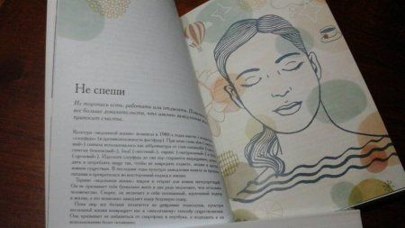 Книга: Дыши. Практики счастья MIF-465348 Книга: Дыши. Практики счастья MIF-465348