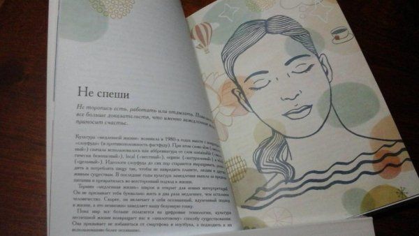 Книга: Дыши. Практики счастья MIF-465348