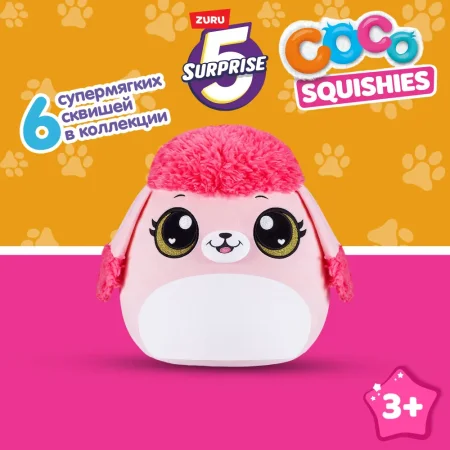 Игрушка ZURU Coco Cones "Сквиши" S1 в ассортименте IT-9616TQ2 Игрушка ZURU Coco Cones "Сквиши" S1 в ассортименте IT-9616TQ2