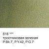 Краска акварель VISTA-ARTISTA Studio кювета 2.5 мл 1 шт 616 тростниковая зеленая VAW-616