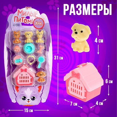 Игровой набор "Милые питомцы" МИКС SIM-9309276