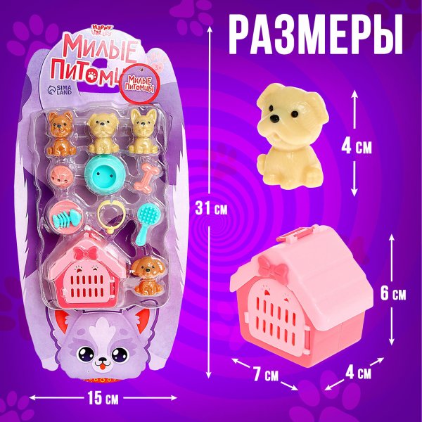 Игровой набор "Милые питомцы" МИКС SIM-9309276