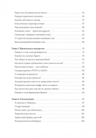 Книга: Контент, Маркетинг и рок-н-ролл. Книга-муза для покорения клиентов в интернете MIF-698326 Книга: Контент, Маркетинг и рок-н-ролл. Книга-муза для покорения клиентов в интернете MIF-698326