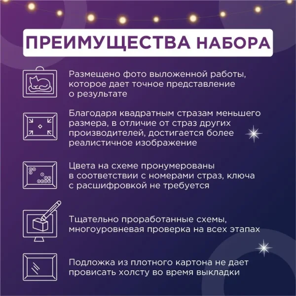 Кристальная (алмазная) мозаика ФРЕЯ на подрамнике (со светодиодами) "Звёзды Галактики" 50 х 40 см ALDD-282