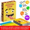Игра на скорость "Развяжи язык" 75 карт, 14+ SIM-3665044