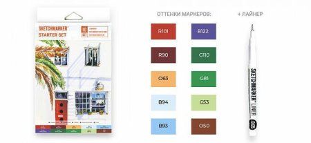Набор маркеров SKETCHMARKER Starter 10 шт + коробка MPSM-10START