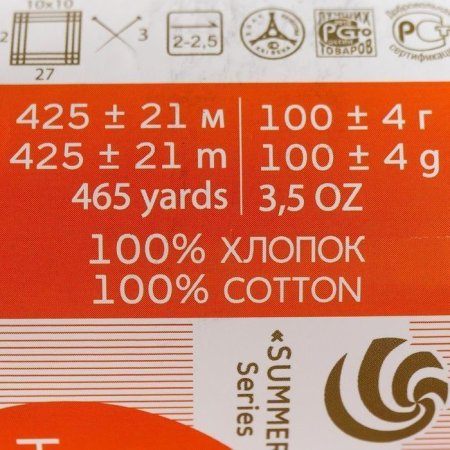 Пряжа Пехорская ПТ "Хлопок натуральный" 100% хлопок 1 х 100 г 425 ± 21 м №002 черный PEH-HLO-002