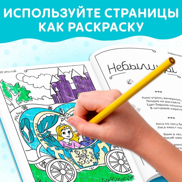 Книга: 1000 стихов 256 стр SIM-5034803