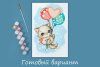 Набор для раскрашивания по номерам (на картоне) ФРЕЯ 30 х 20 см "Котёнок с шариками" PKZ/PS-032
