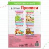 Прописи "Прописные буквы" А4 20 стр SIM-7810208