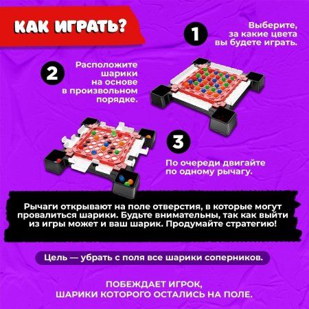 Настольная игра "Полный сдвиг" SIM-9272885