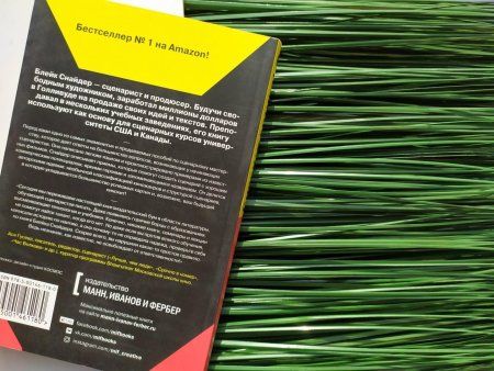 Книга: Спасите котика! И другие секреты сценарного мастерства (новая обложка) MIF-693321 Книга: Спасите котика! И другие секреты сценарного мастерства (новая обложка) MIF-693321