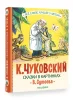 Книга: Сказки в картинках В. Сутеева EKS-593650