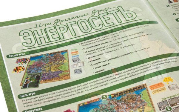 Настольная игра: Энергосеть MAG915226
