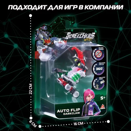 Дикие Скричеры. Машинка-трансформер Автофлип Дарккло S5. ТМ Screechers Wild ROS-62643