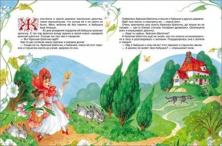 Книга: Перро Ш. Все сказки (В гостях у сказки) ROS-15377 Книга: Перро Ш. Все сказки (В гостях у сказки) ROS-15377