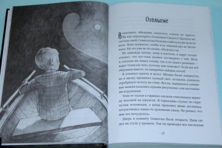 Книга: Тонкий меч MIF-462620