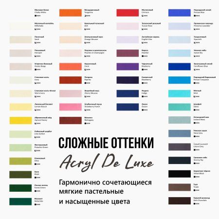 Краска "Акрил Де Люкс" 100 мл