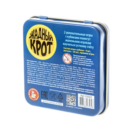 Настольная игра: Пластиковые кубики. Жадный крот (жестяная коробочка) MAG03562 Настольная игра: Пластиковые кубики. Жадный крот (жестяная коробочка) MAG03562