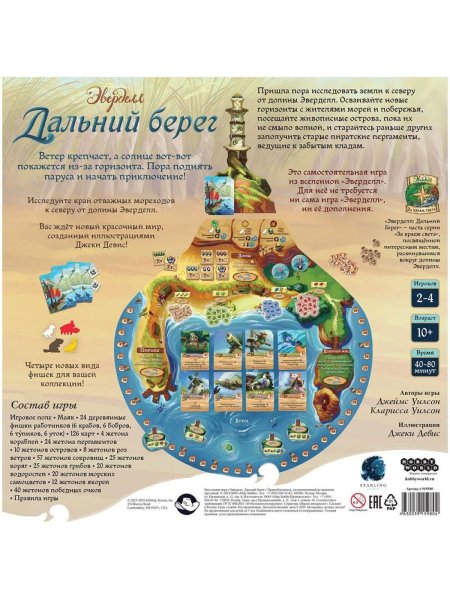 Настольная игра: Эверделл: Дальний берег MAG915980