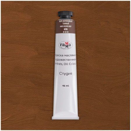 Краска масляная художественная ГАММА "Студия" 46 мл, туба, марс коричневый темный RE-0.00.А046.606 Краска масляная художественная ГАММА "Студия" 46 мл, туба, марс коричневый темный RE-0.00.А046.606