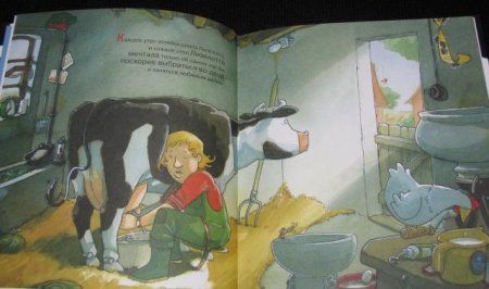 Книга: Штеффенсмайер А. Лизелотта. Охота на почтальона ROS-33052