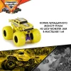 Монстер Джем. Машинка 1:64 1 шт, в ассортименте 9 видов, в блистере. Monster Jam ROS-43702