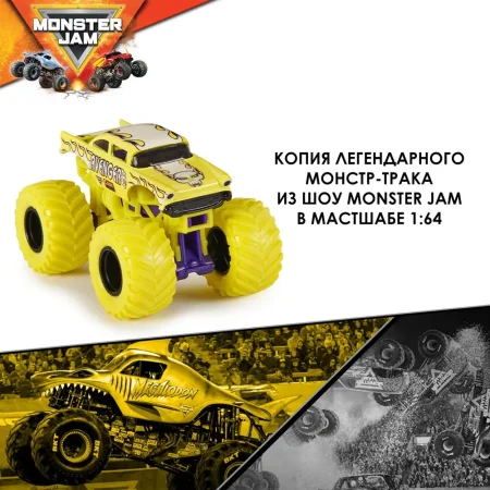 Монстер Джем. Машинка 1:64 1 шт, в ассортименте 9 видов, в блистере. Monster Jam ROS-43702