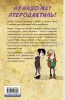 Книга: Гравити Фолз. Графический роман. Вып. 6 EKS-207892