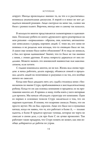 Книга: Кругом одни идиоты. Если вам так кажется, возможно, вам не кажется EKS-683191