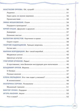 Книга: Большая книга дошкольника (Стихи. Рассказы. Сказки) ROS-37421