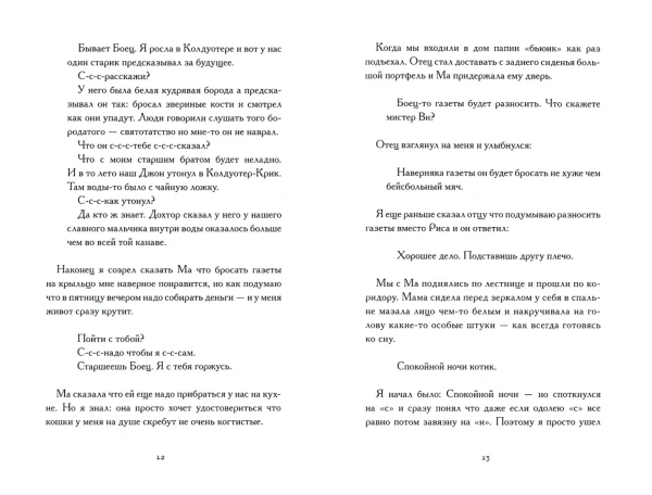 Книга: Бумажный мальчик MIF-691945