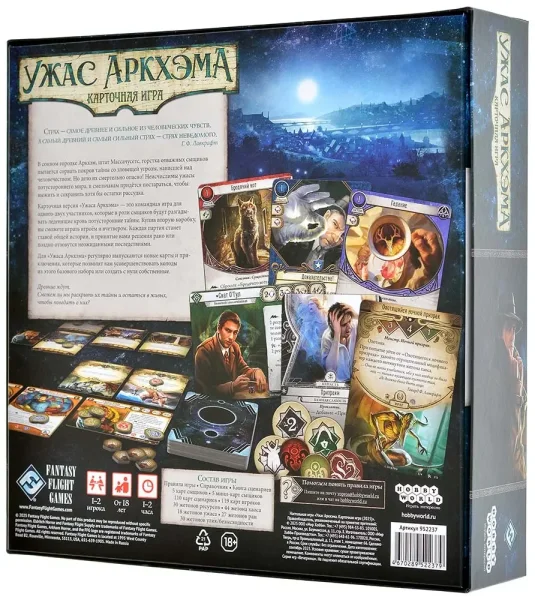 Настольная игра: Ужас Аркхэма. Карточная игра (2025) MAG952237
