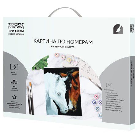 Картина по номерам на черном холсте ТРИ СОВЫ "Нежные чувства" 40 x 50 см, краски кисть RE-КХп_48168