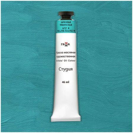Краска масляная художественная ГАММА "Студия" 46 мл, туба, бирюзовая RE-0.00.А046.412 Краска масляная художественная ГАММА "Студия" 46 мл, туба, бирюзовая RE-0.00.А046.412