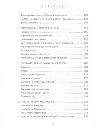 Книга: От «Гамлета» до «Чайки». Настольная книга-практикум по актерскому мастерству от педагога лондонской академии RADA The Royal Academy of Dramatic Art EKS-156404