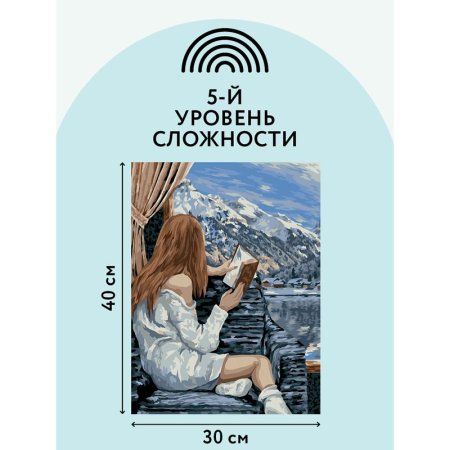Картина по номерам на холсте ТРИ СОВЫ "Красивый вид" 30 x 40 см, краски, кисть RE-КХ_44137