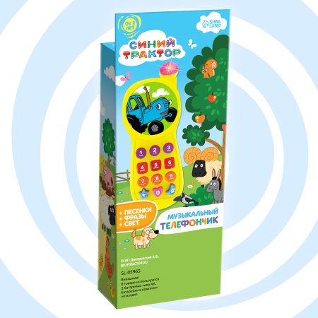 Музыкальный телефончик СИНИЙ ТРАКТОР SL-05965 SIM-9107484