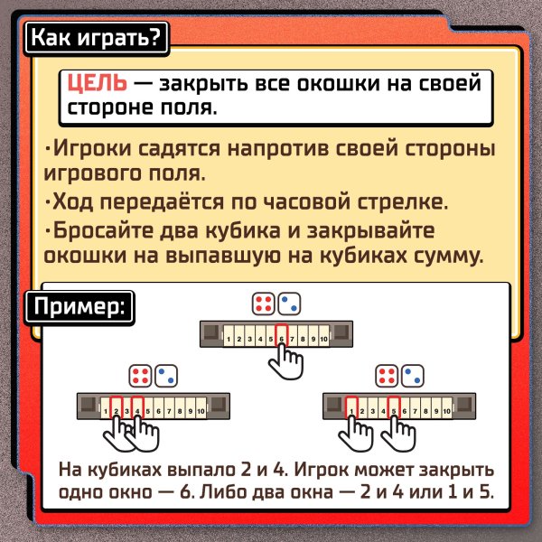 Настольная игра: Хлопни числа SIM-10665815